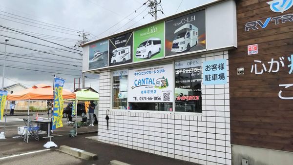 キャンタル岐阜可児店　グランドオープン！！
